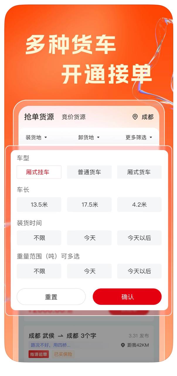 列表